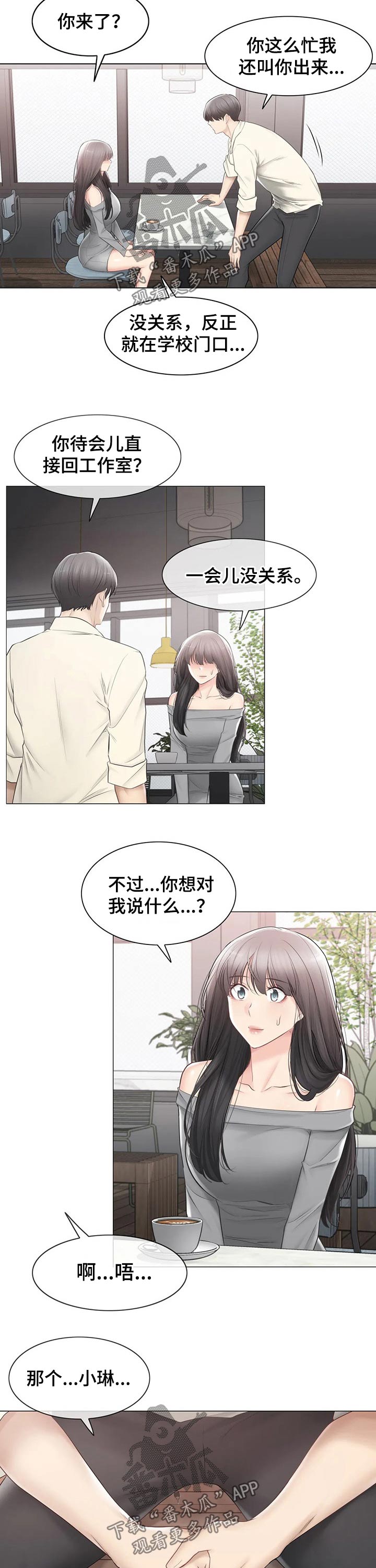第180章：诉说9