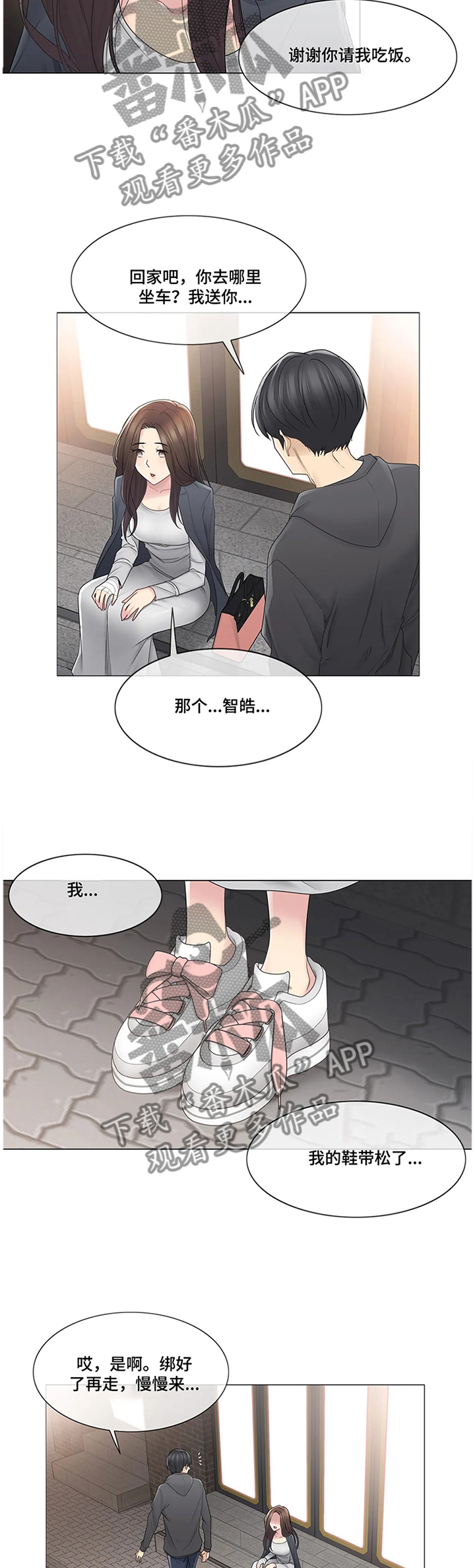 第81章：解围9