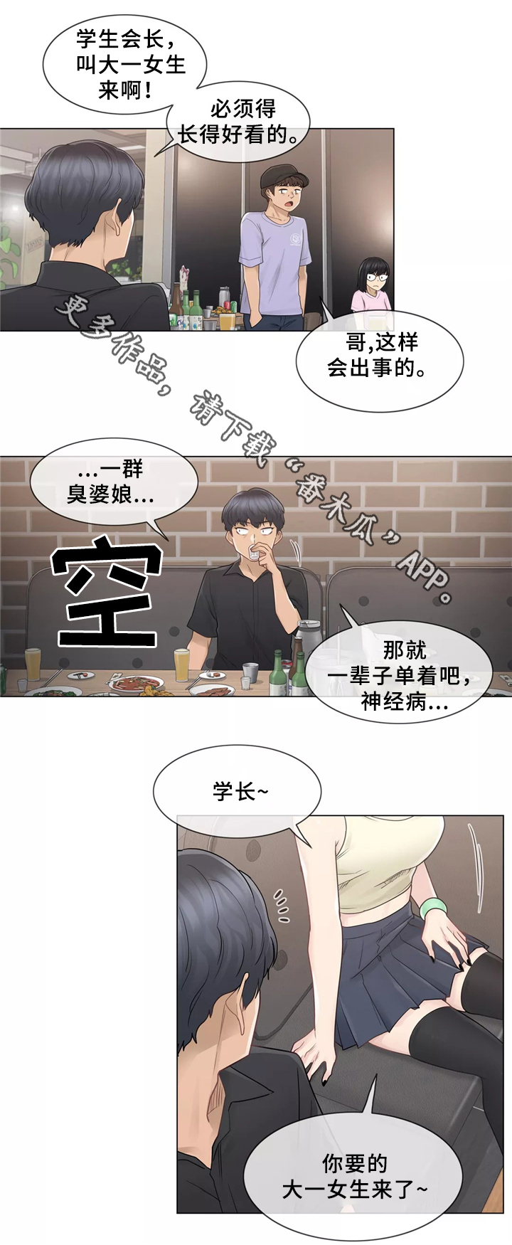 第37章：踹他一脚12