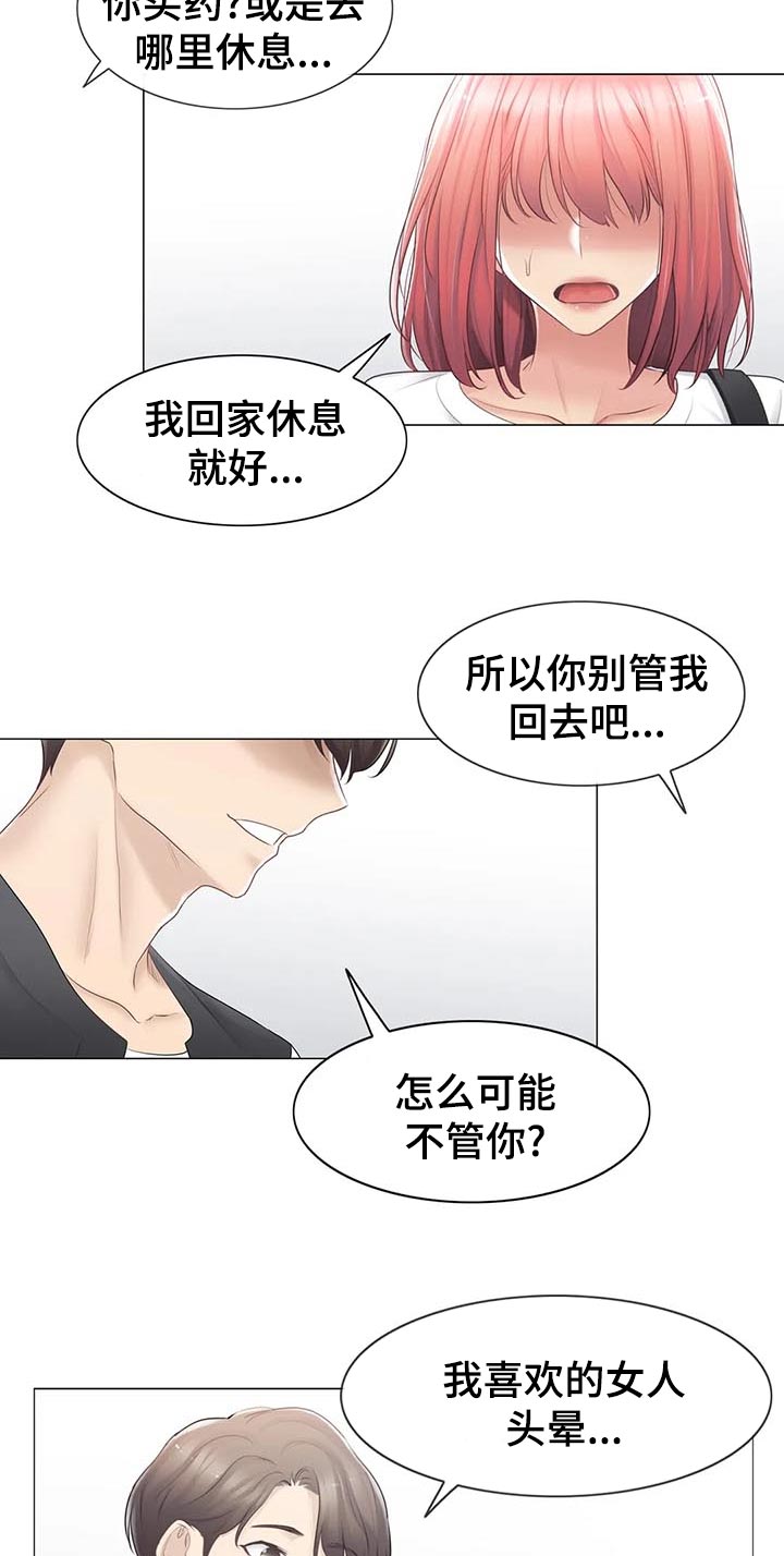 第131章：撞见9