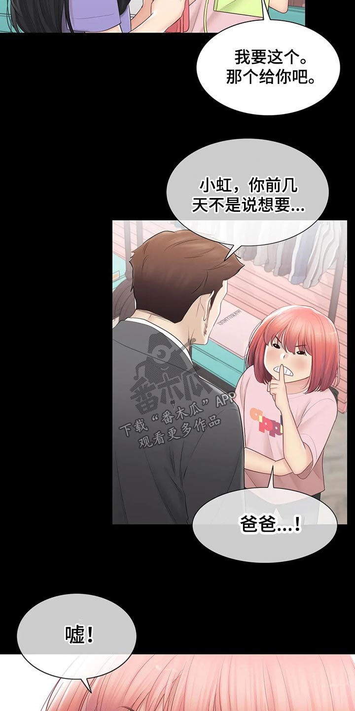 第183章：不想放弃7