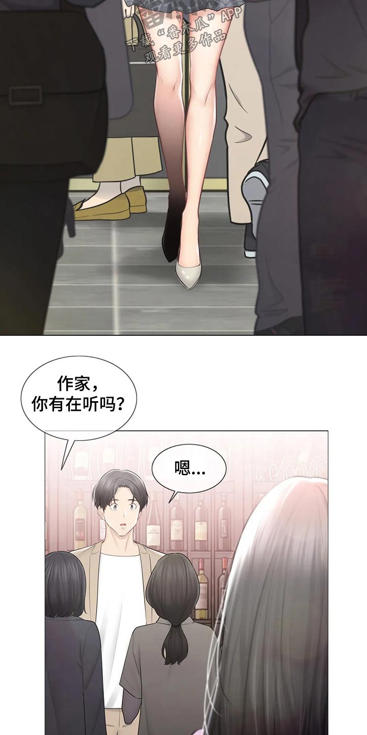 第201章：好久不见3