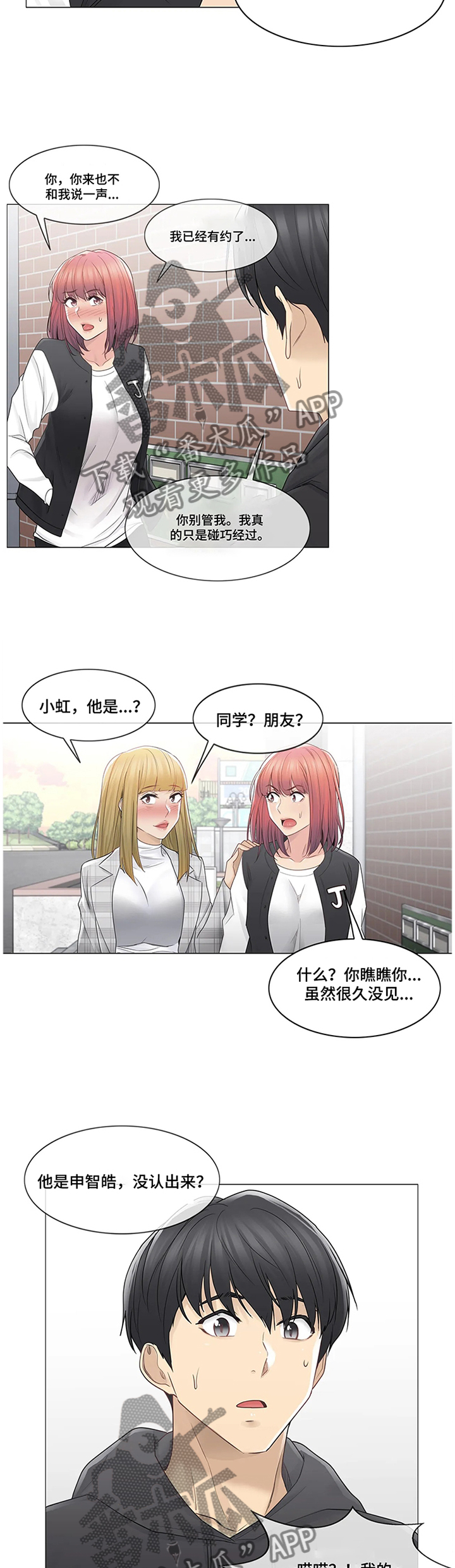 第80章：变化5