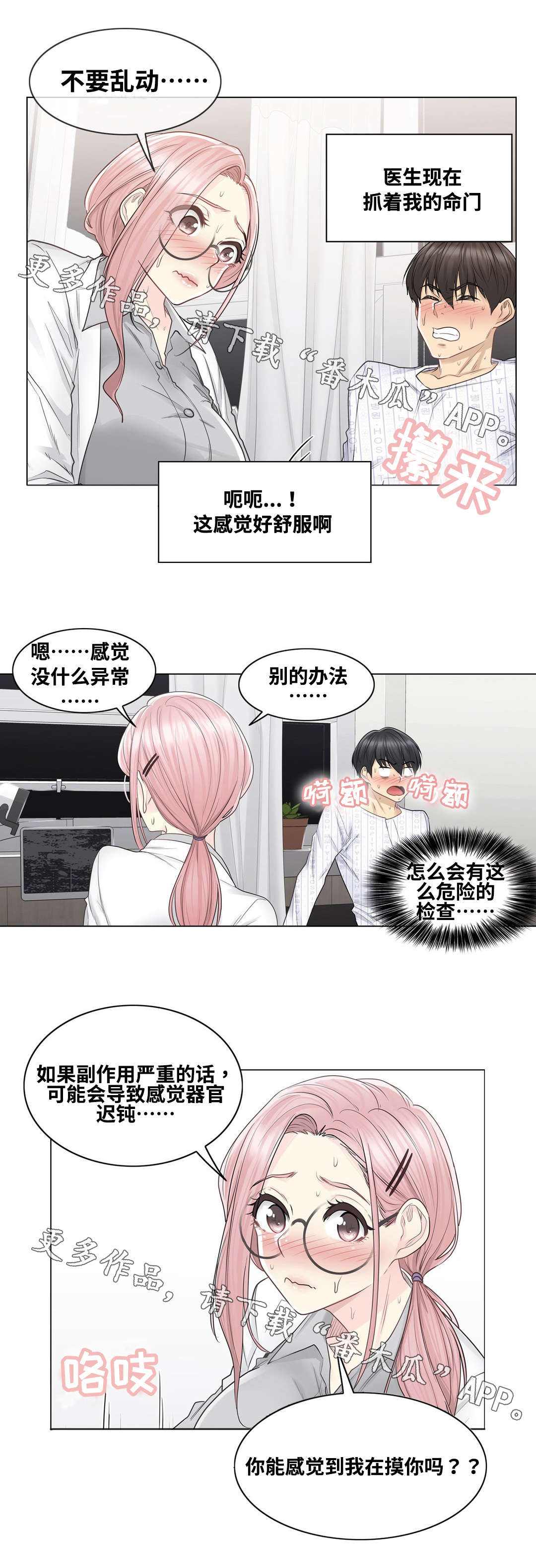 第15章：检查9
