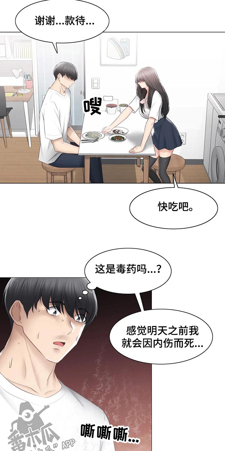 第184章：负责14