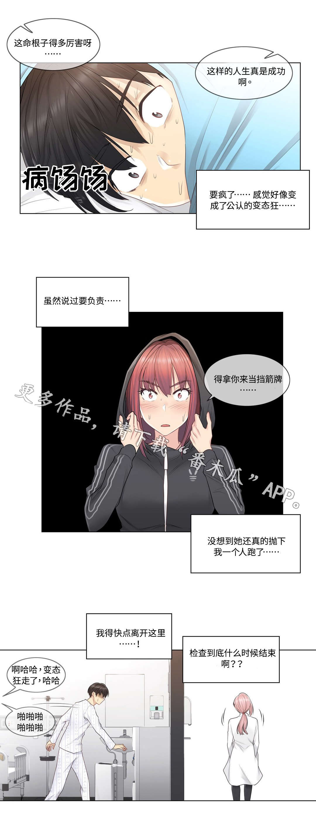 第12章：传开11