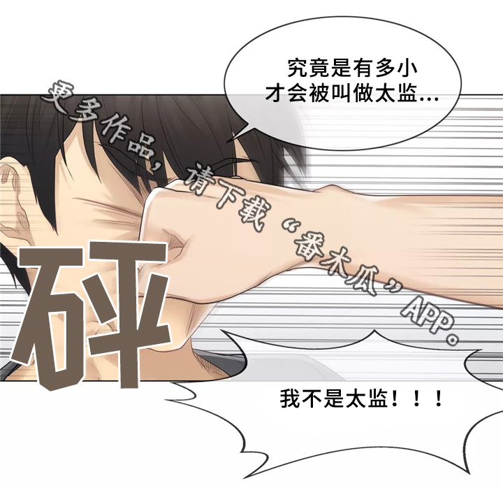 第28章：误会6