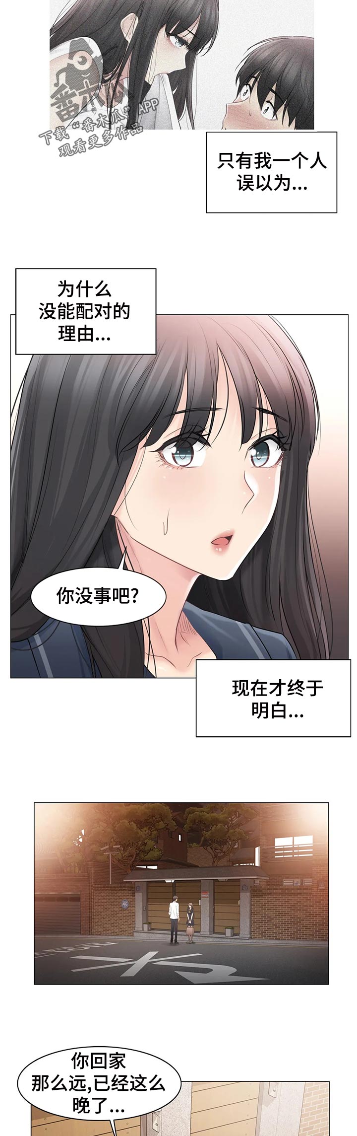第118章：晚安9