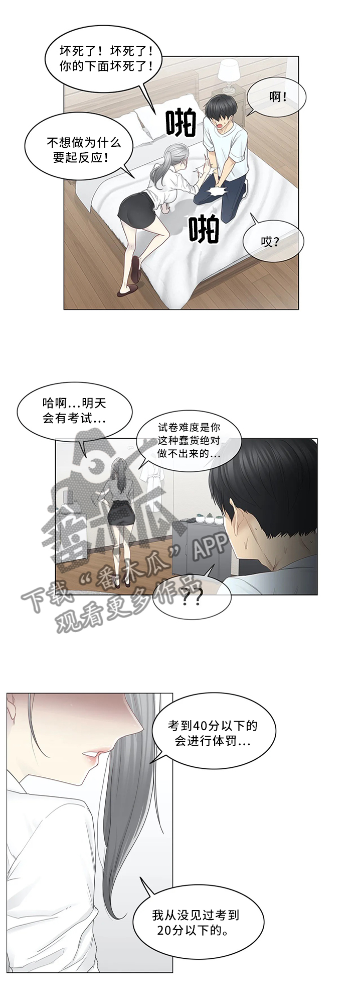 第54章：撒气0