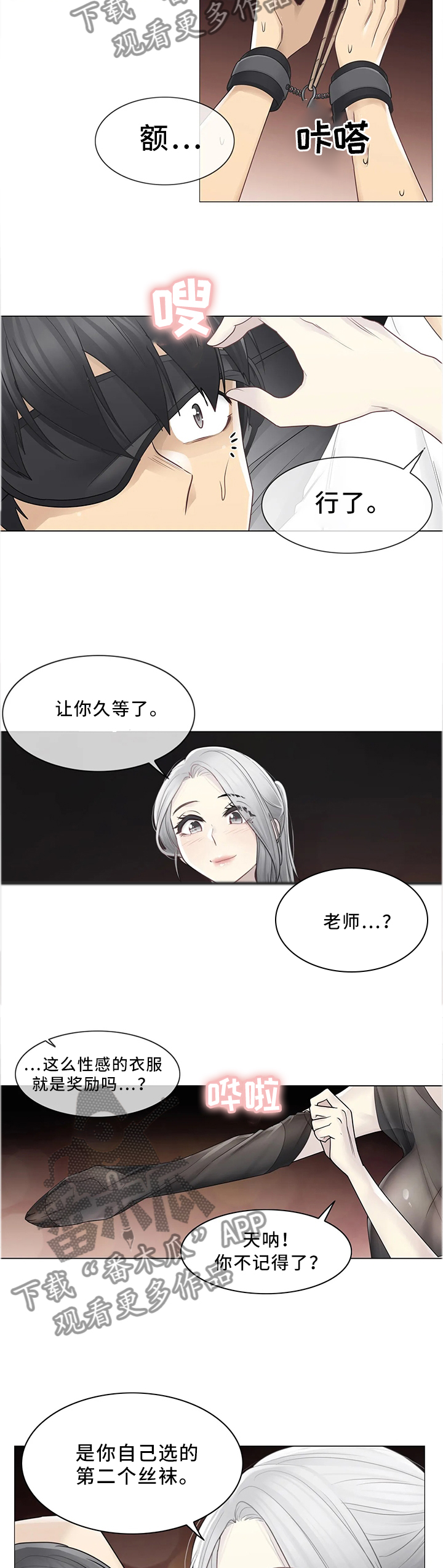 第62章：奖励8