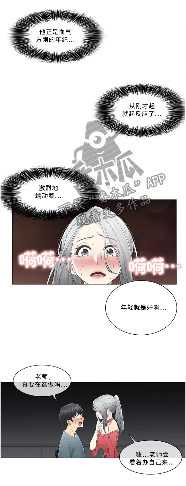 第57章：闯祸6