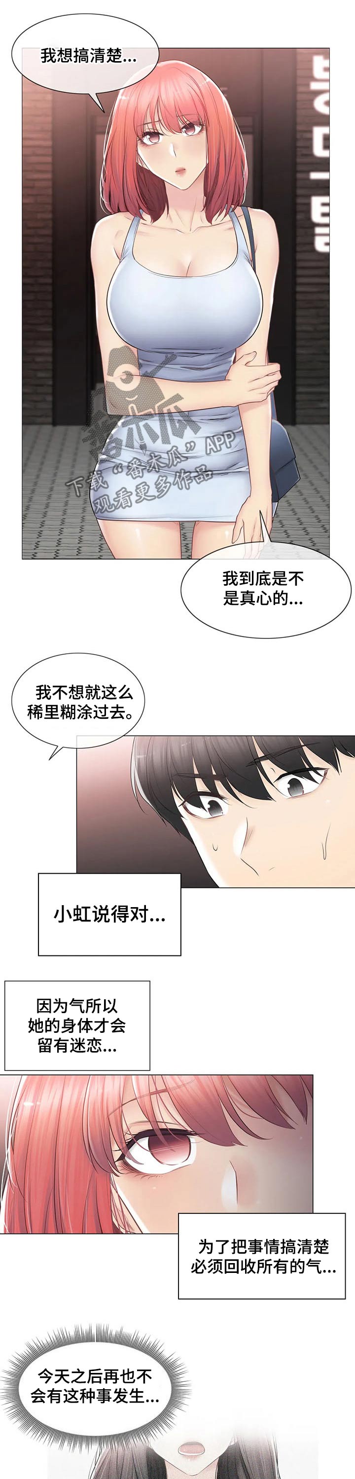 第166章：比赛11