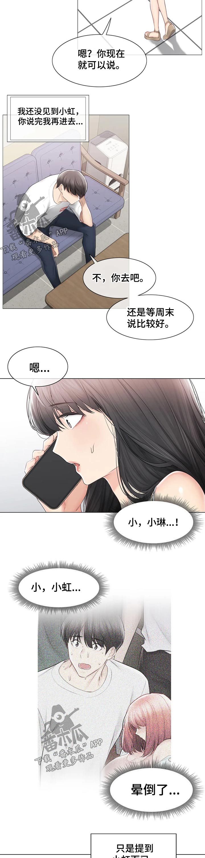 第178章：服兵4