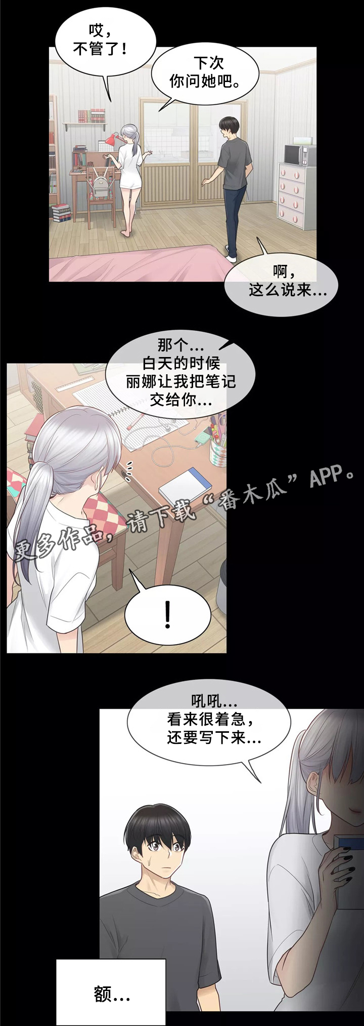第31章：桃花煞9