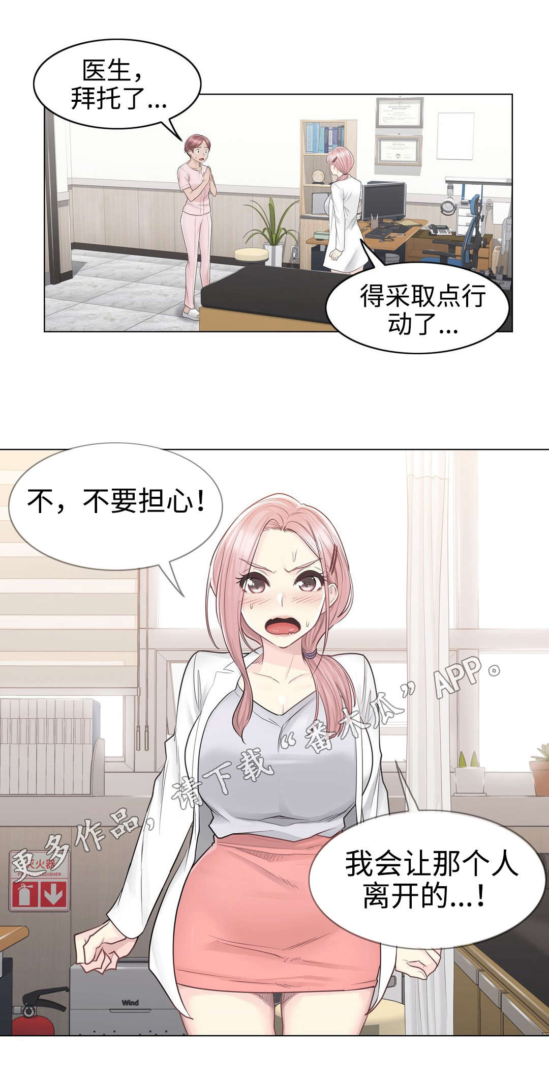 第18章：意外5