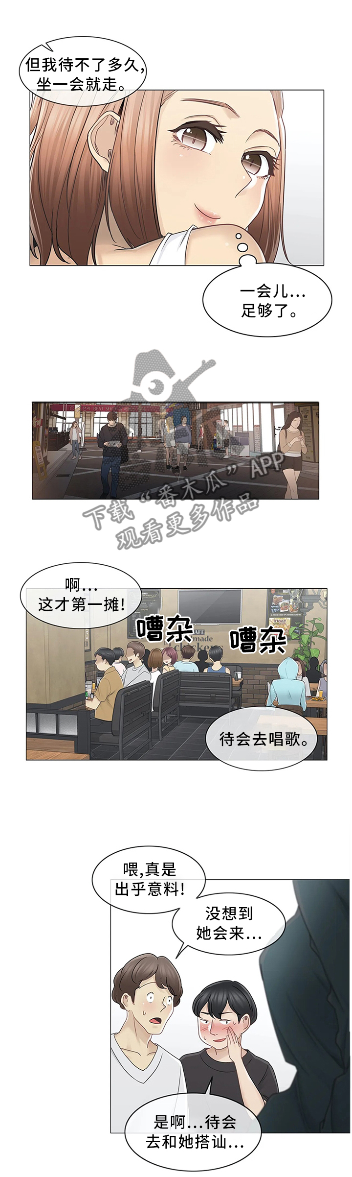 第71章：邀请8