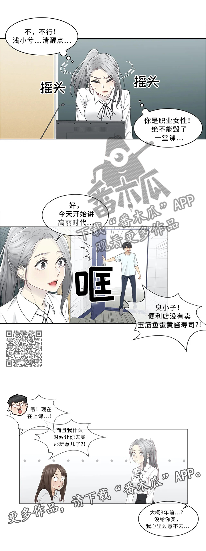 第49章：讨打4