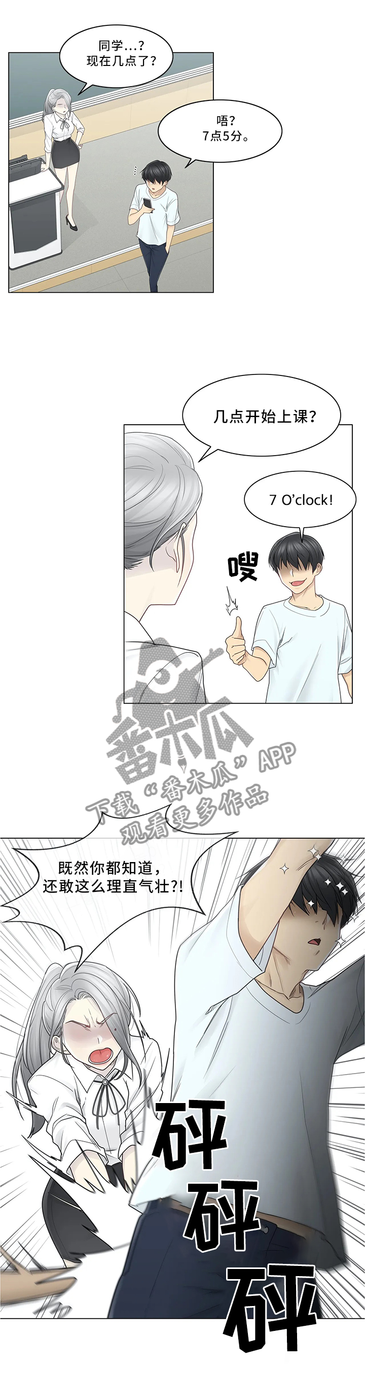 第49章：讨打5