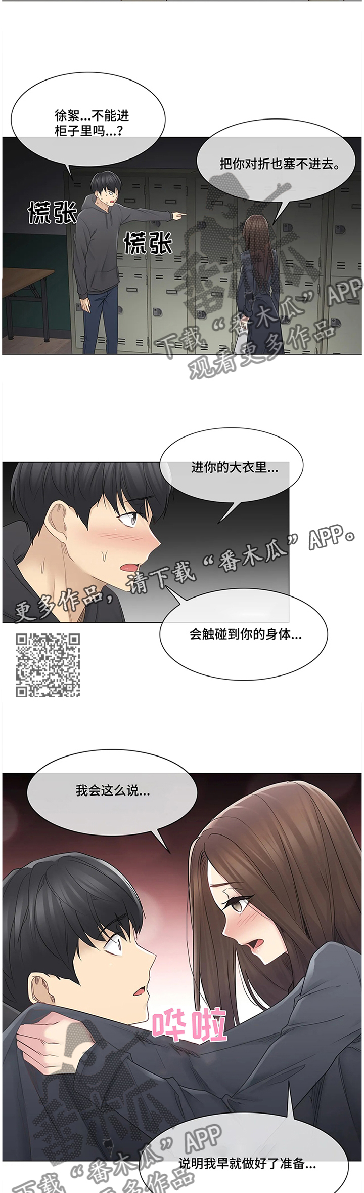第82章：做好准备6