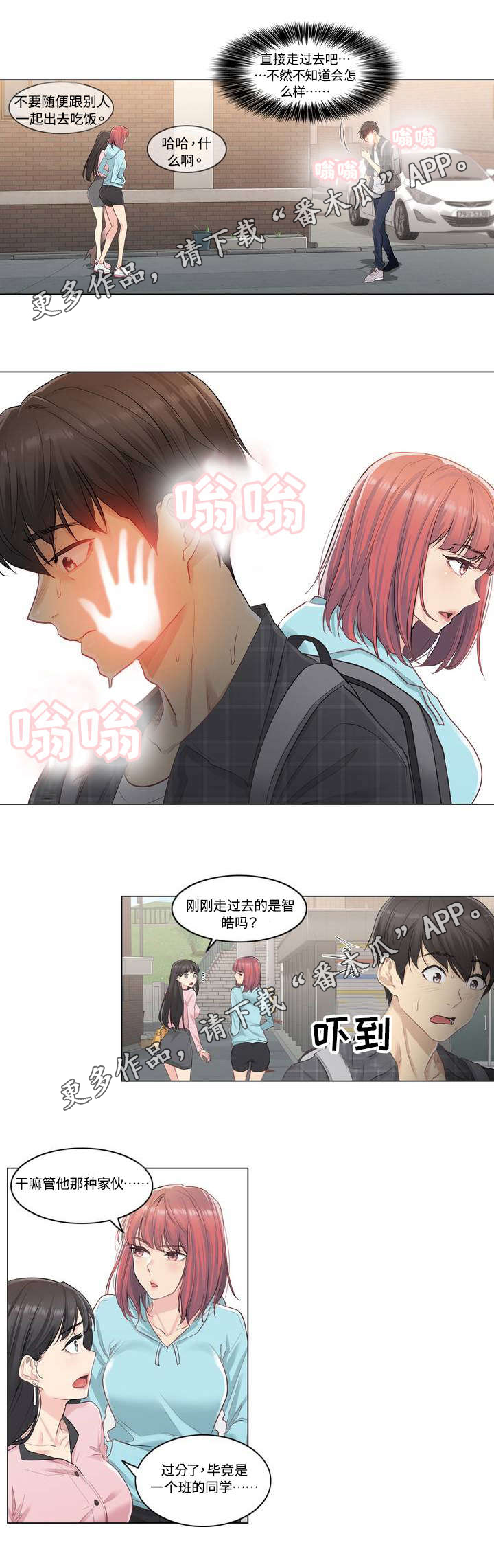 第3章：巧遇10