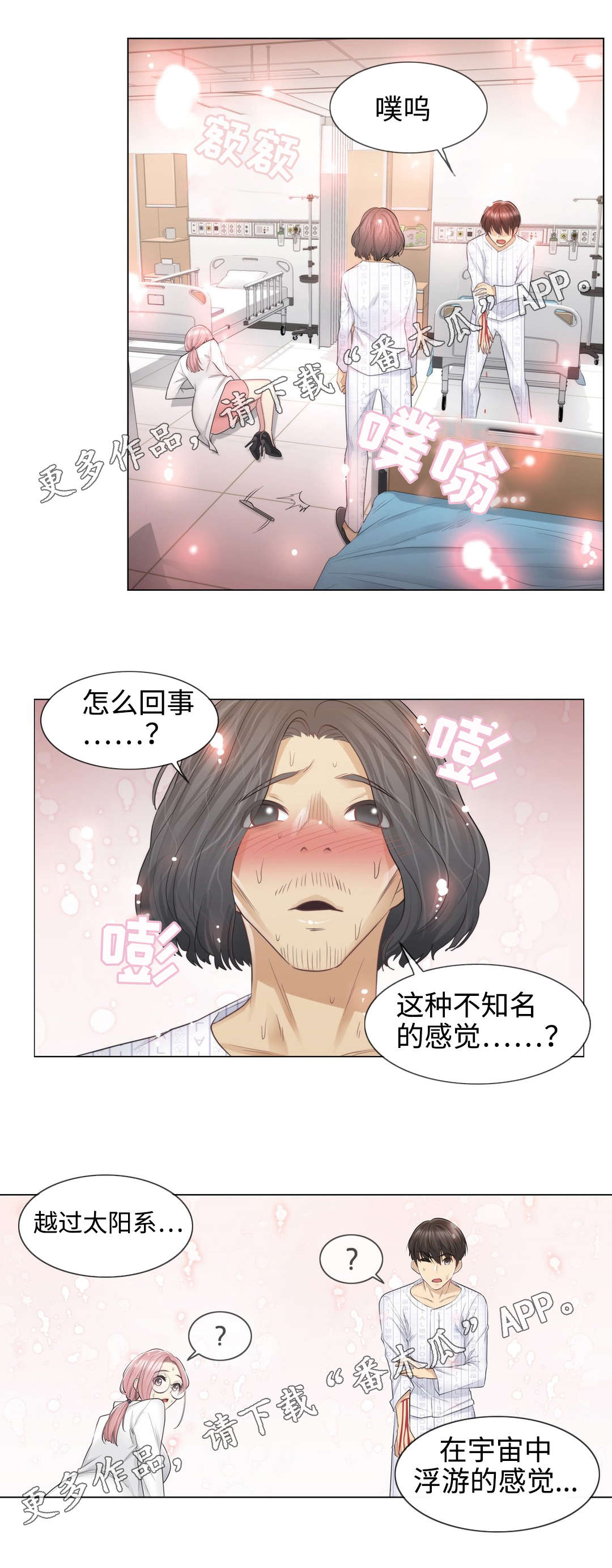 第20章：建议11
