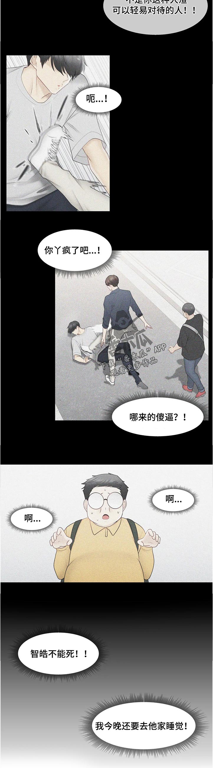 第134章：这是第一次8