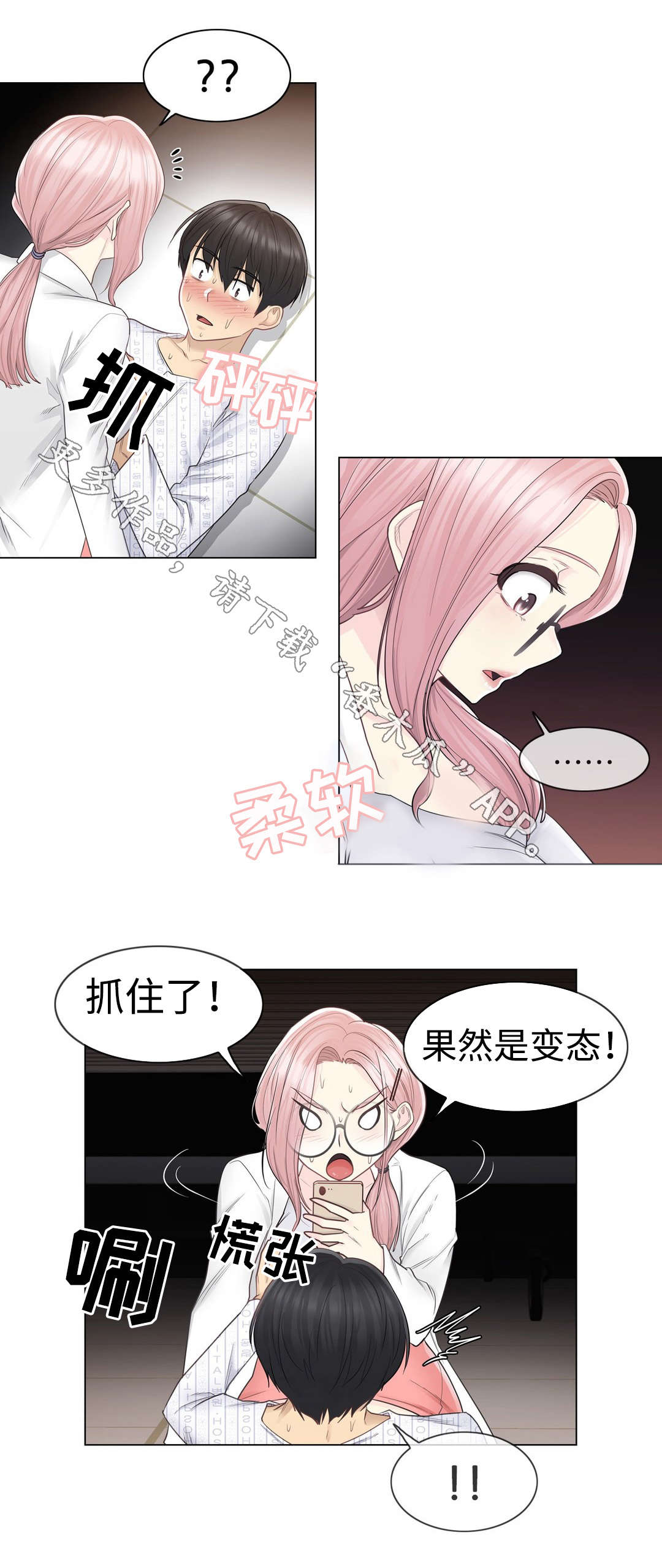 第19章：救人5