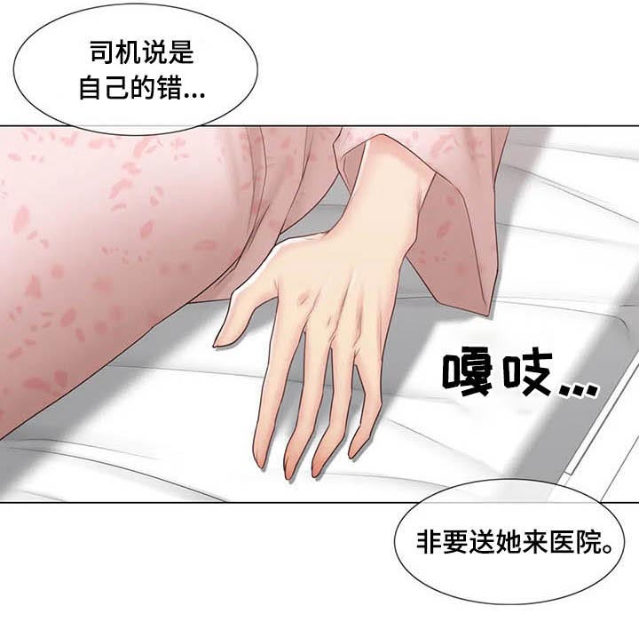 第173章：受伤5