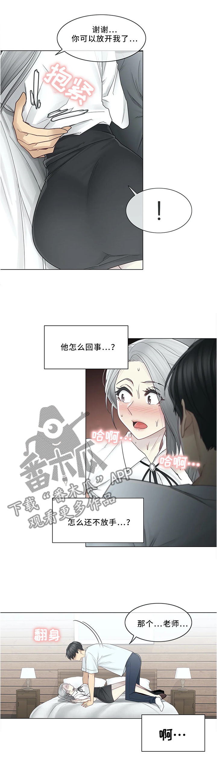 第53章：误会的行为3
