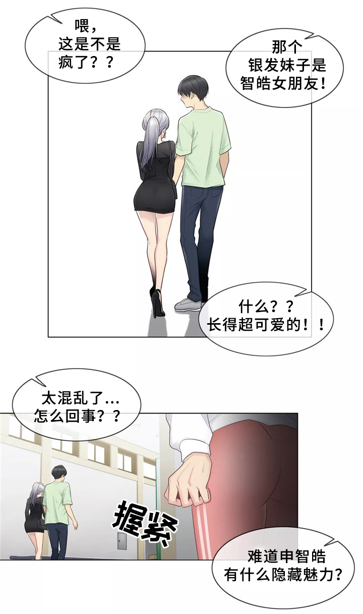 第33章：恋爱的感觉5