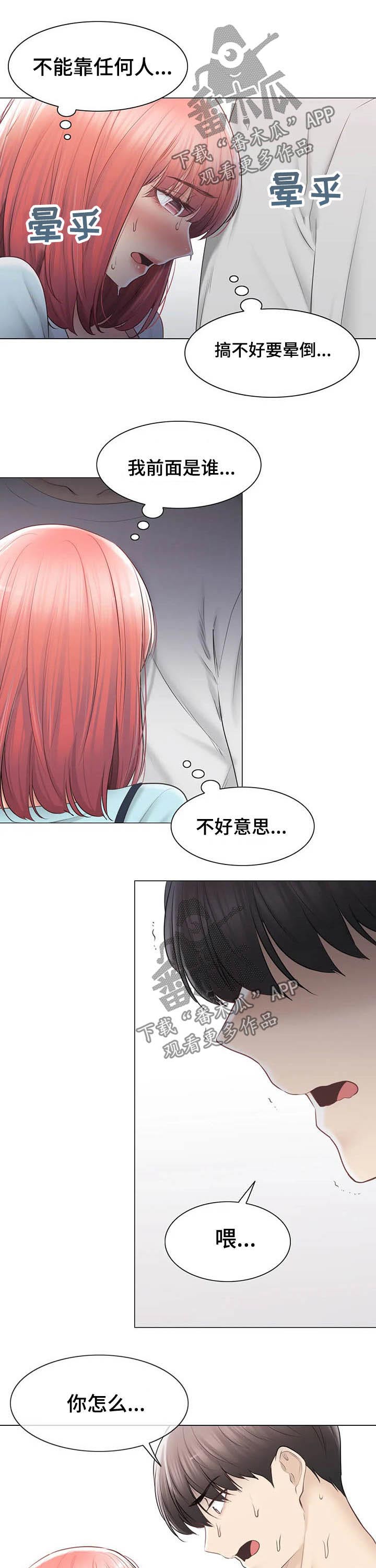 第174章：逛街6