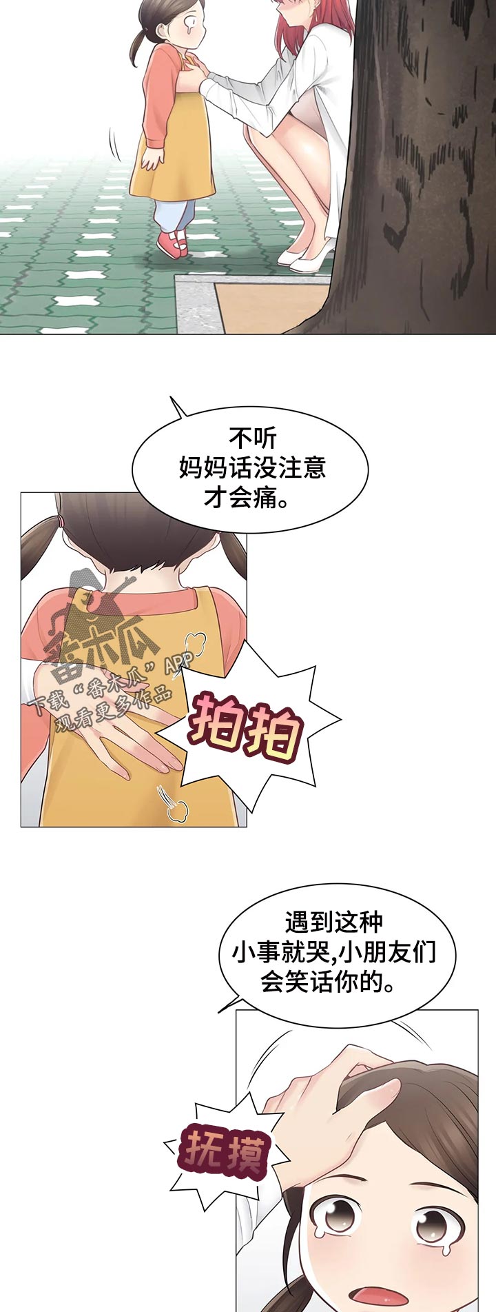 第119章：真的是小虹？9
