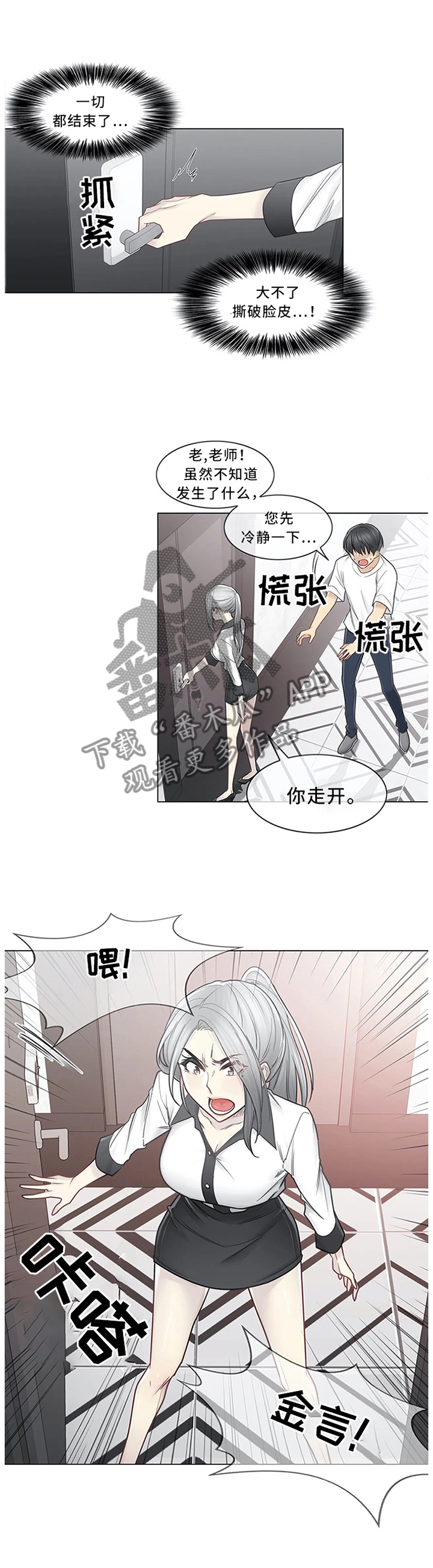 第59章：撕破脸皮6