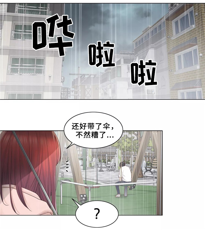 第42章：新的女人3