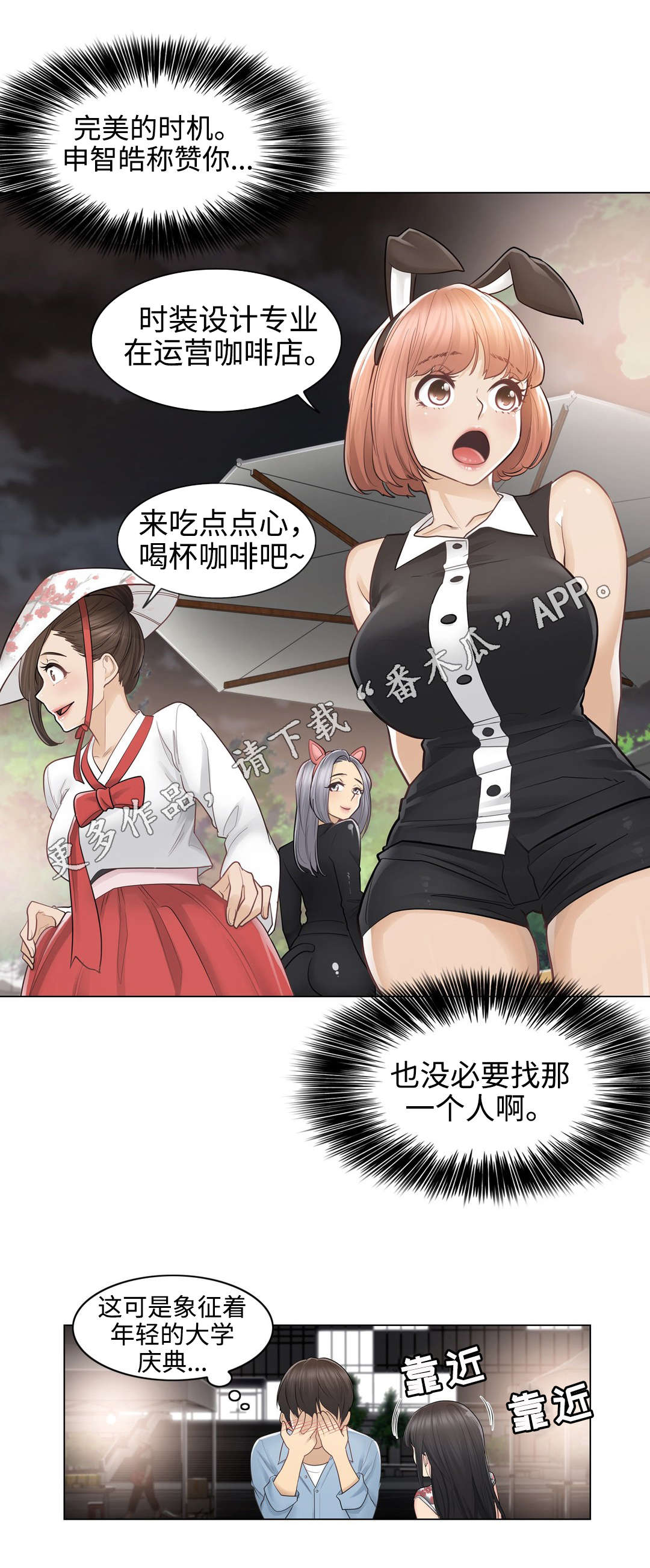 第24章：偶遇2
