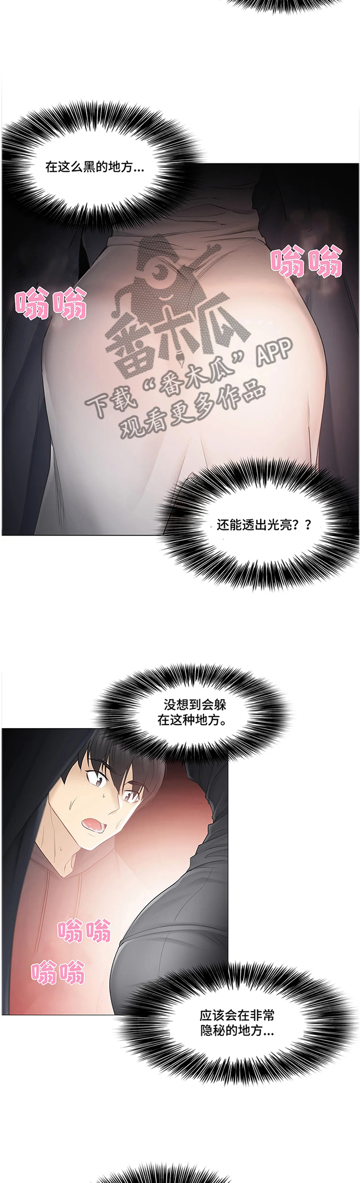 第82章：做好准备9