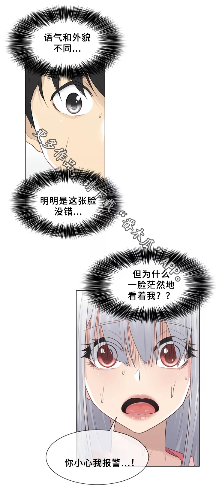 第28章：误会1