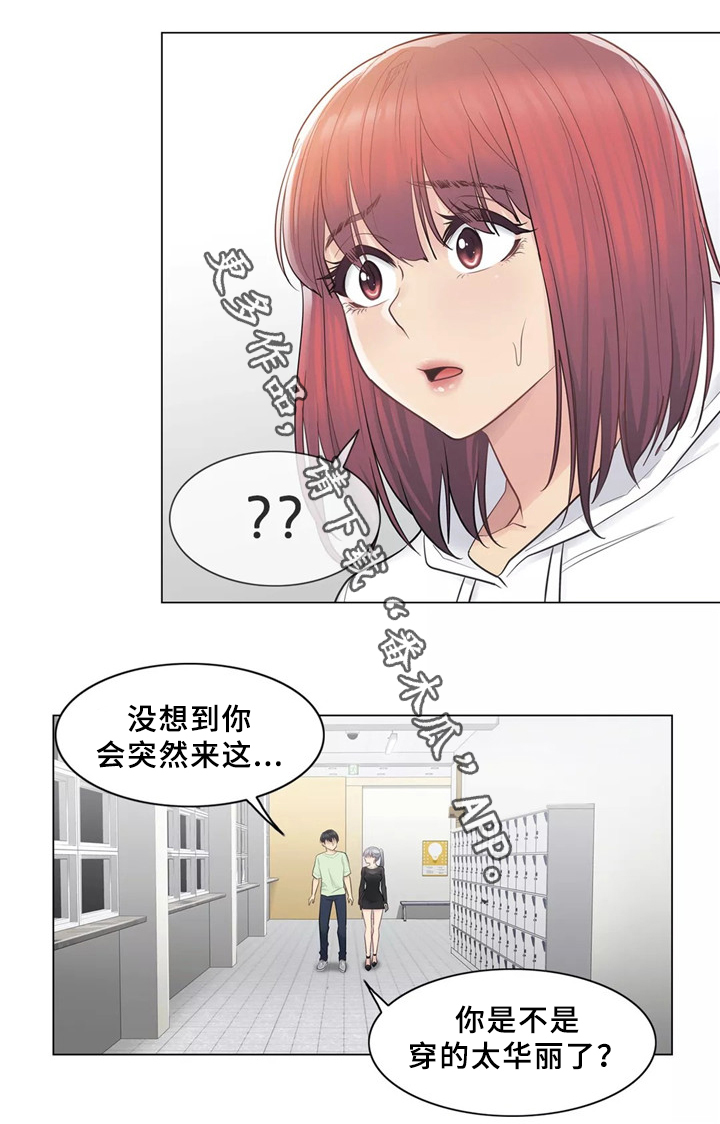 第33章：恋爱的感觉6