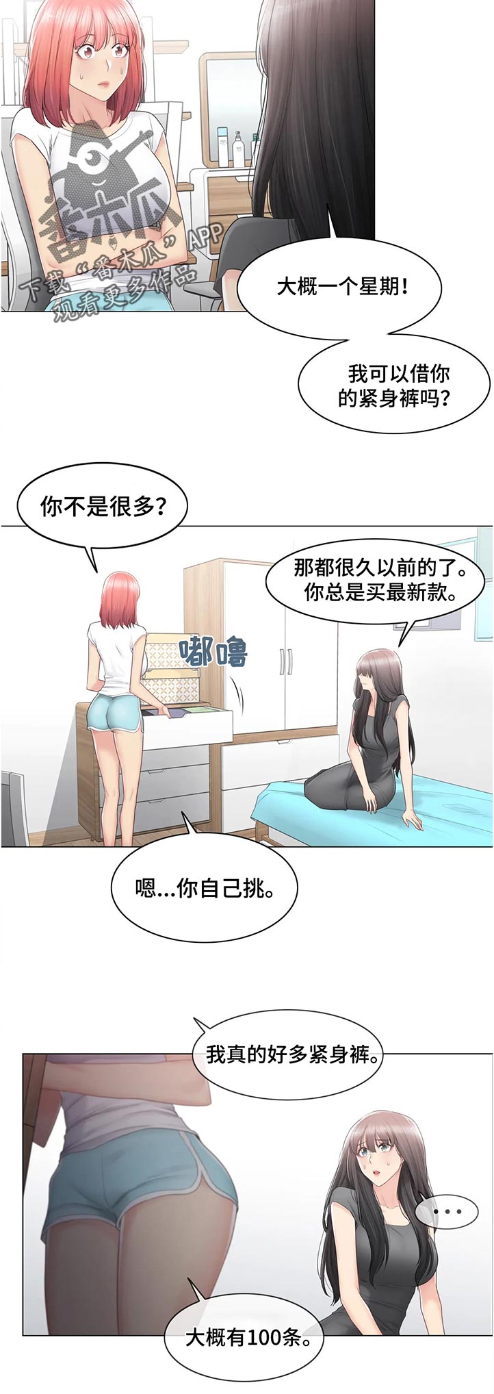 第145章：不奢求10