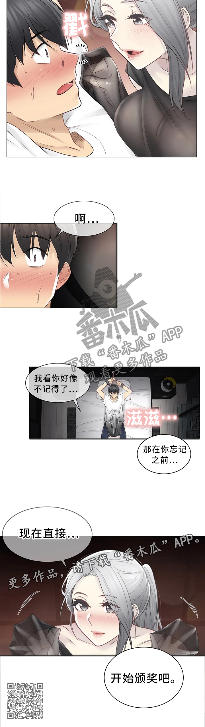 第62章：奖励9