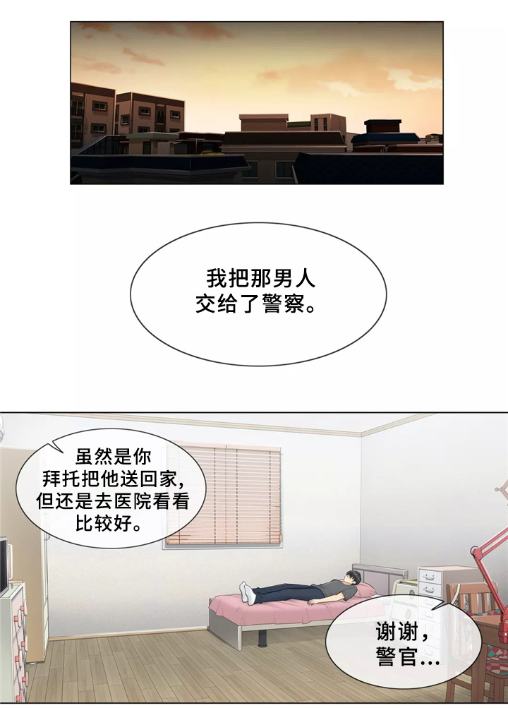 第28章：误会7