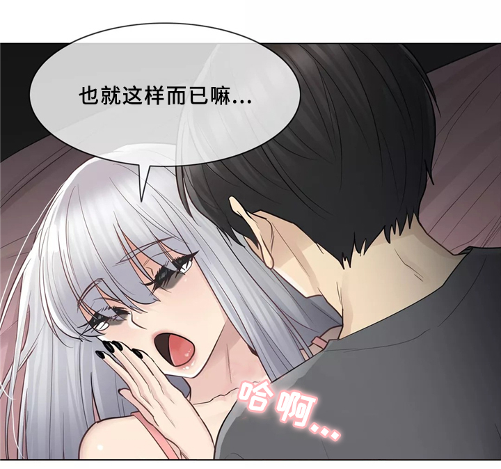 第30章：可以消灭我的男人3