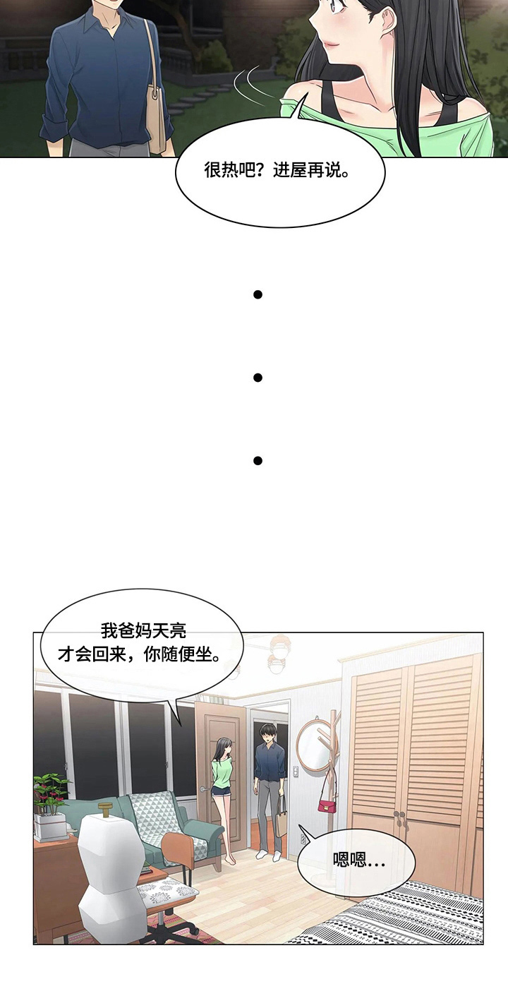 第69章：慌张3