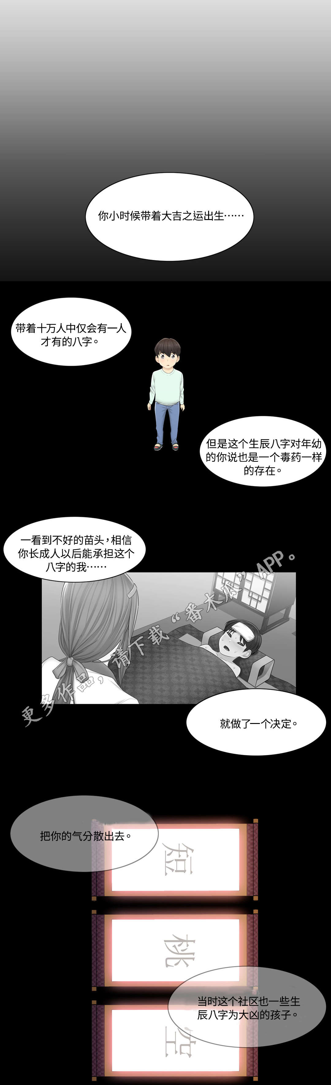 第9章：缘由3