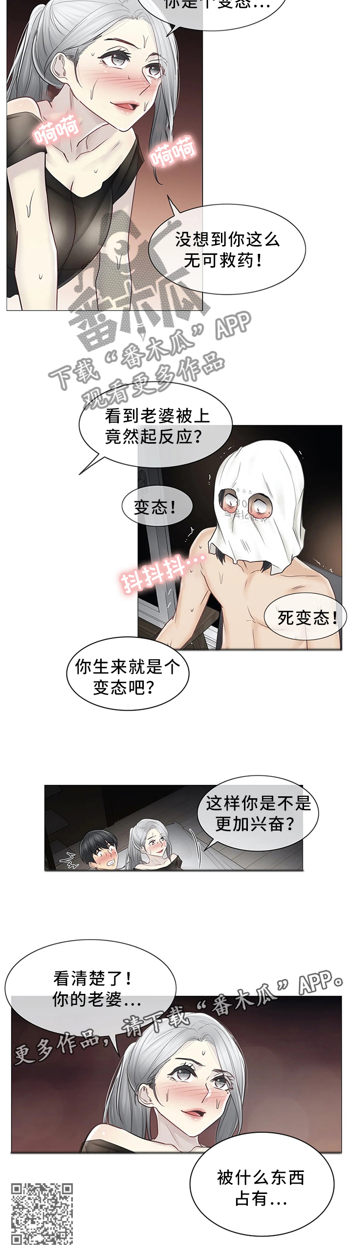 第65章：身心的释放7