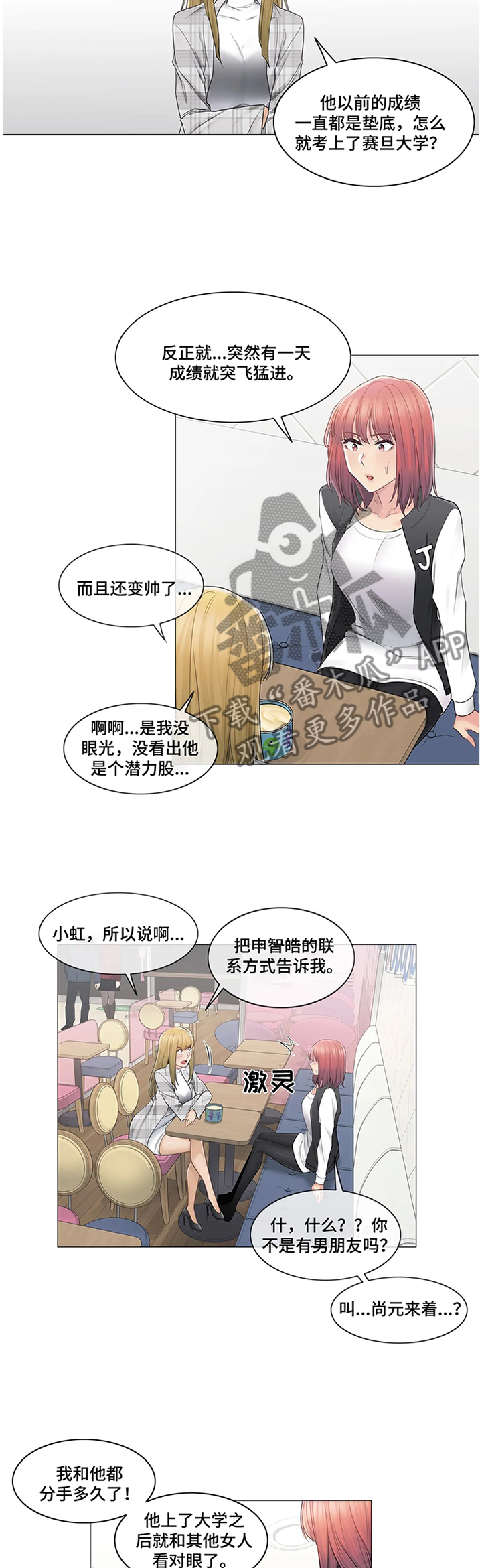 第83章：慌张9
