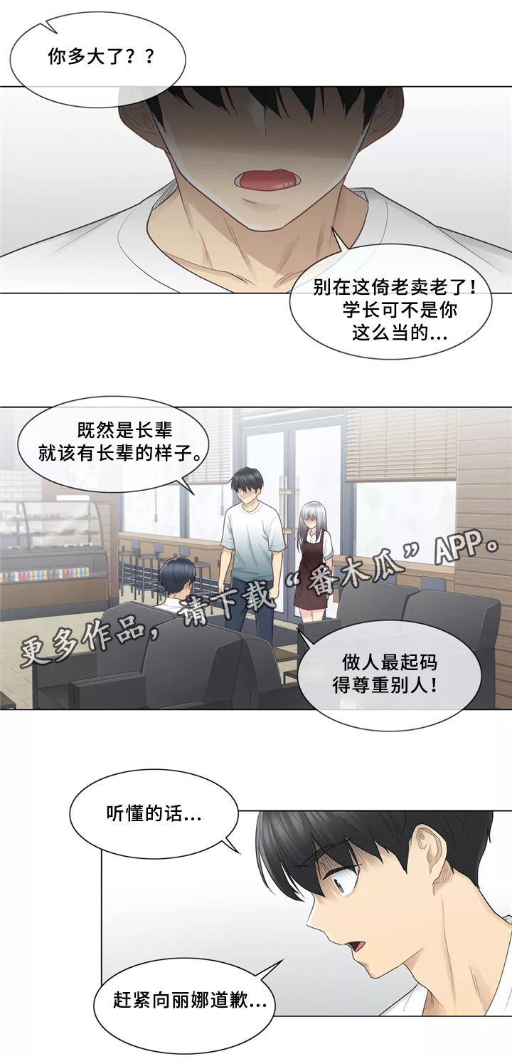 第35章：一视同仁1