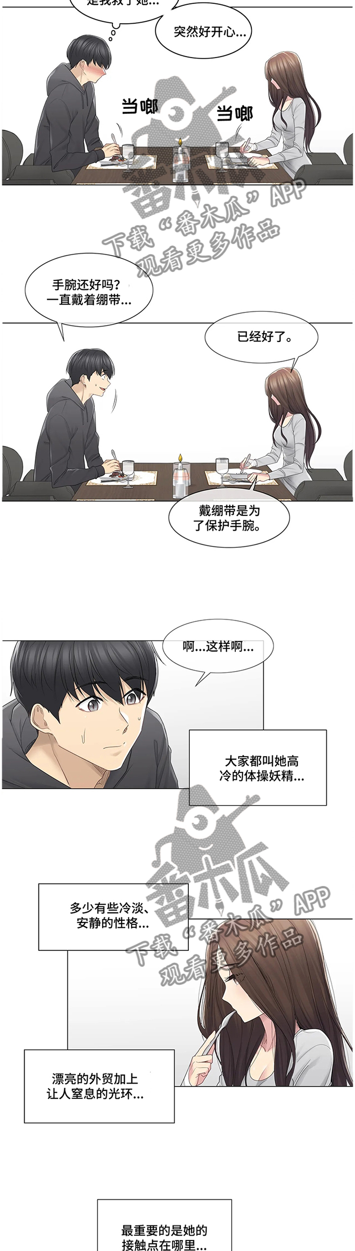第81章：解围1