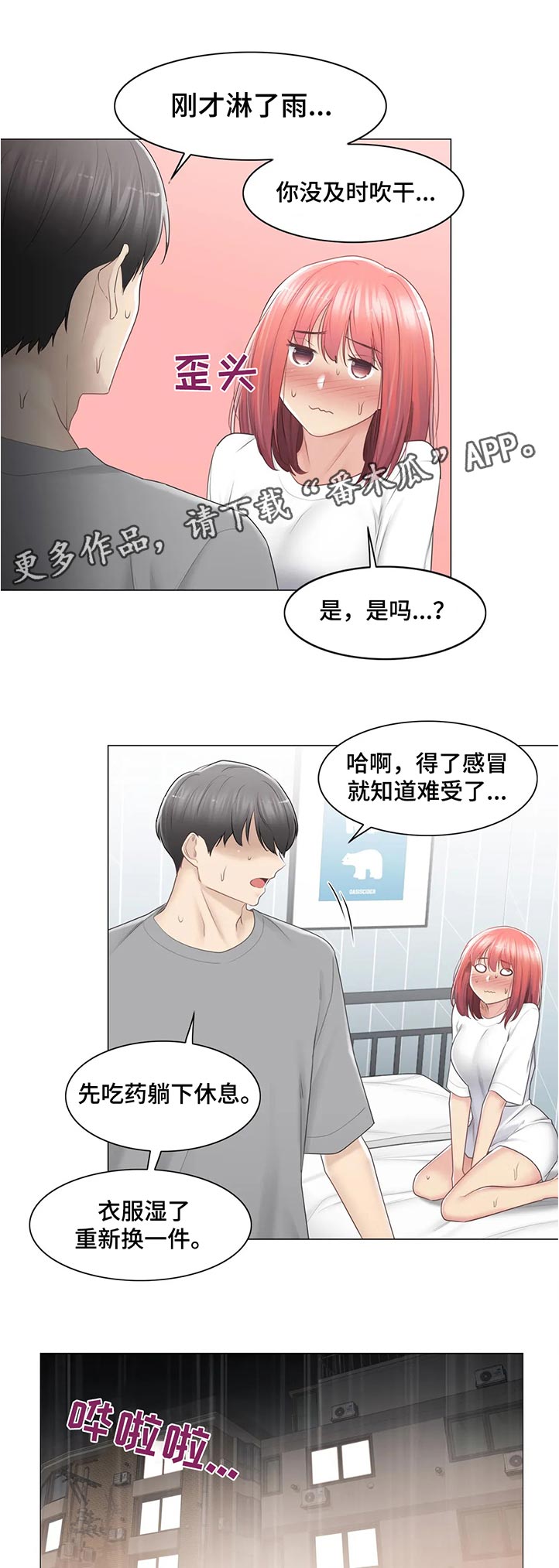 第149章：感冒0