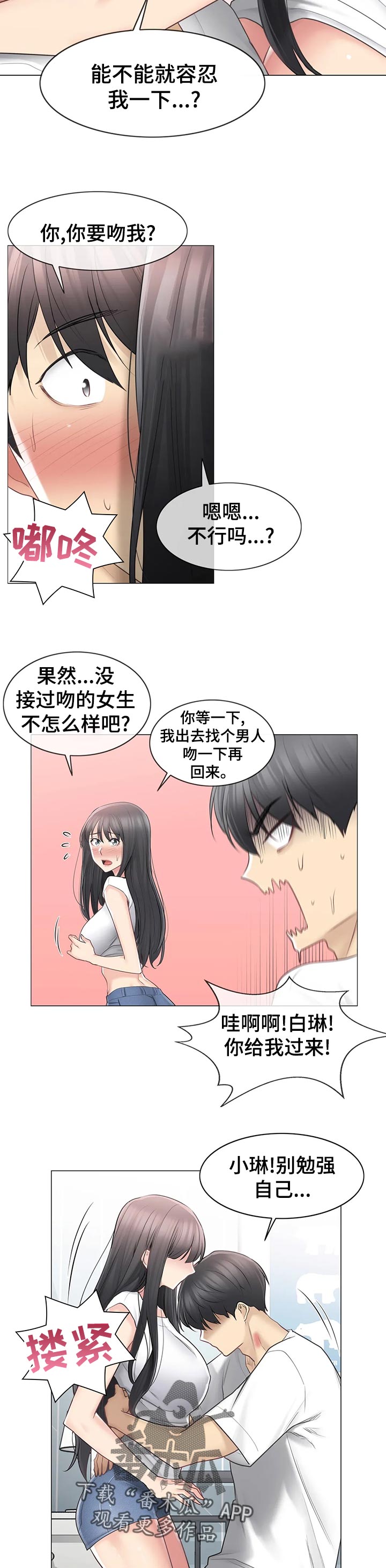 第114章：没事9